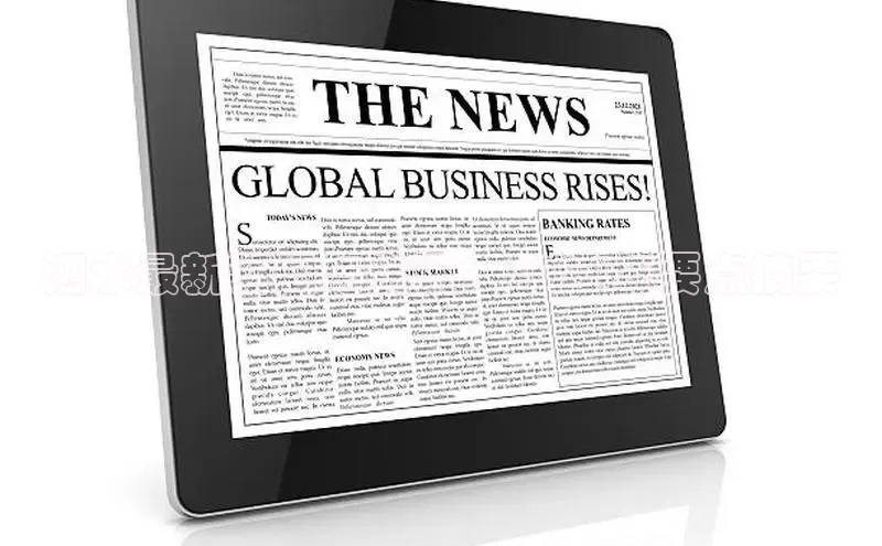 意昂体育4官网宇信科技泗水最新新闻与资讯：2024年要点摘要