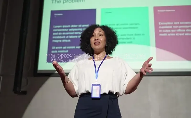 EON4官网度小满理财**柳州2024高考备考指南：全面最新政策
、考试内容和备考策略**