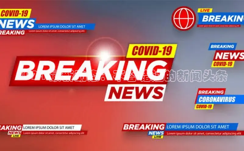 意昂体育4招商华扬联众2024 最新动态：不容错过的新闻头条