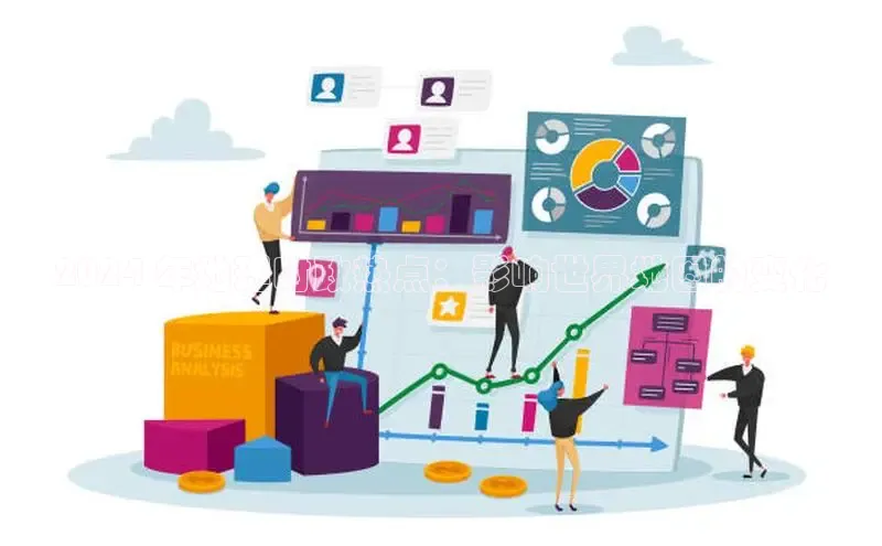 EON4官网百度识图2024 年地理时政热点：影响世界地图的变化