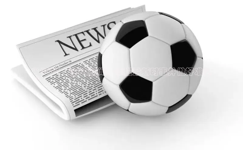 EON4登录天键股份**2024 年重大新闻：掌握最新时事并做好准备
**