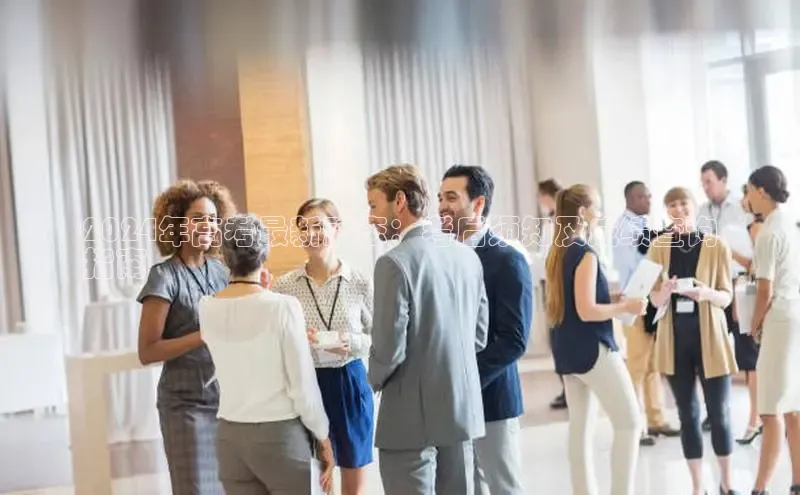 EON4小红书2024年高考最新动态：考后须知及成绩查询
指南