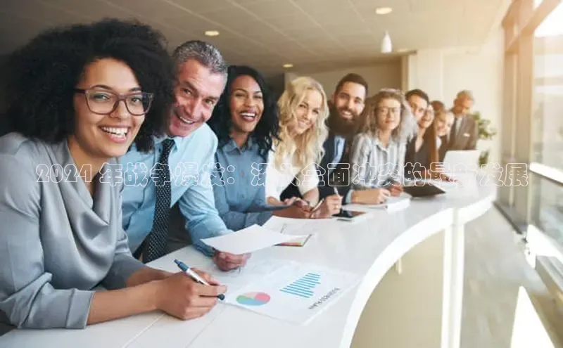 意昂体育4代理百家号2024 年战争爆发：深入全面冲突的最新发展