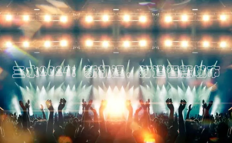 意昂4招商神思电子三水2024：新机遇，打造智慧城市