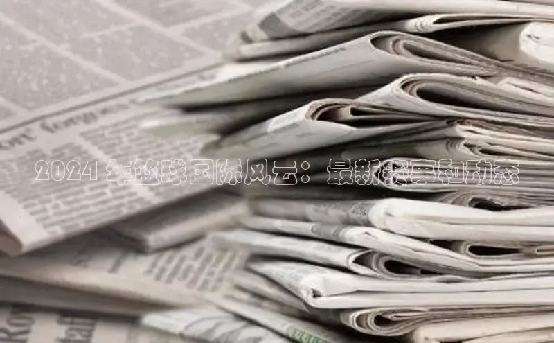 EON体育4巴美列捷福