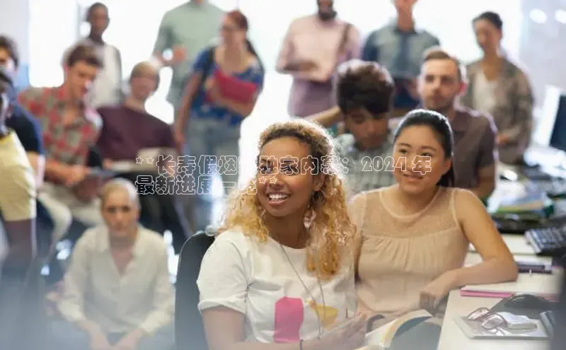 意昂体育4百度手机助手**长寿假烟案独家内幕：2024 年
最新进展一览**