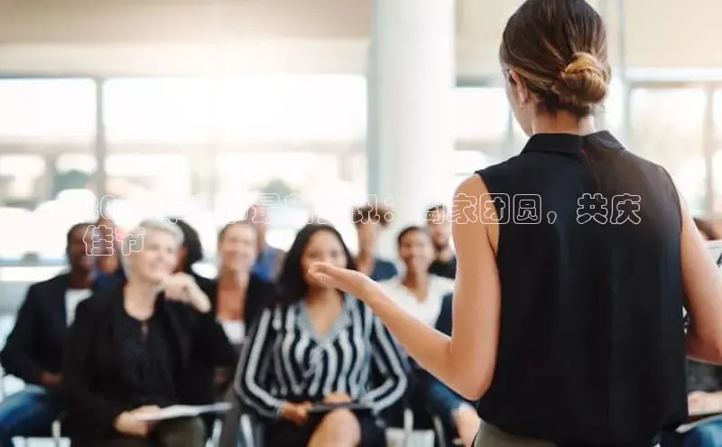 EON体育4登录百度智能门户2024年春节最新资讯：阖家团圆，共庆
佳节