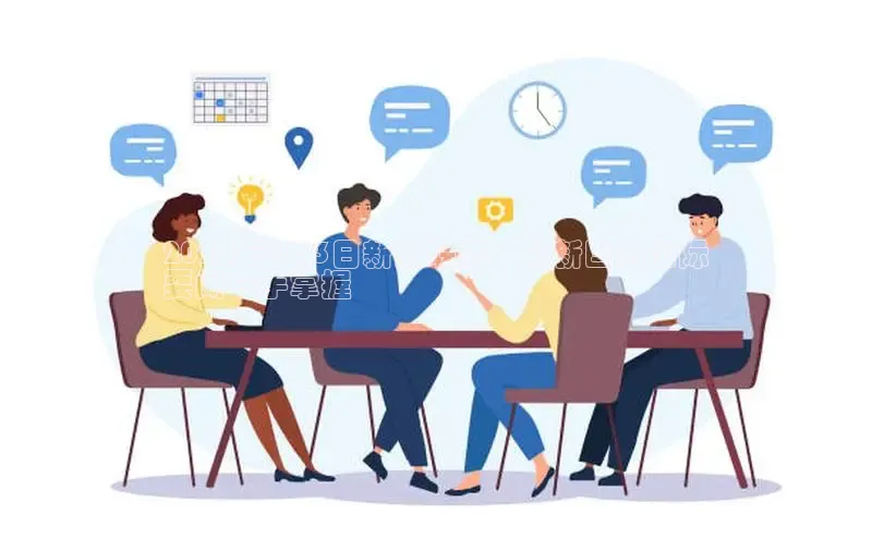 意昂4官网每日互动2024年8月3日新闻联播：最新国内国际
要闻一手掌握