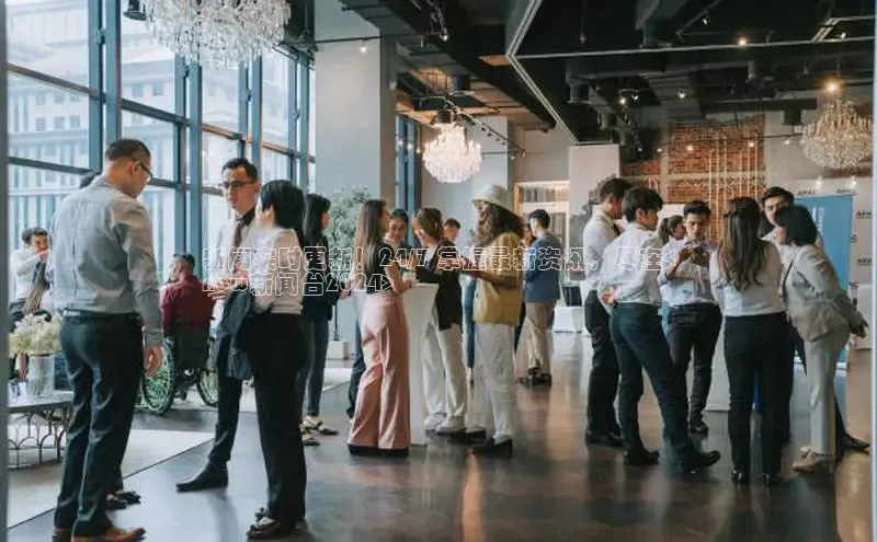 EON体育4猫眼新闻实时更新！24/7 掌握最新资讯，尽在<
now新闻台2024>