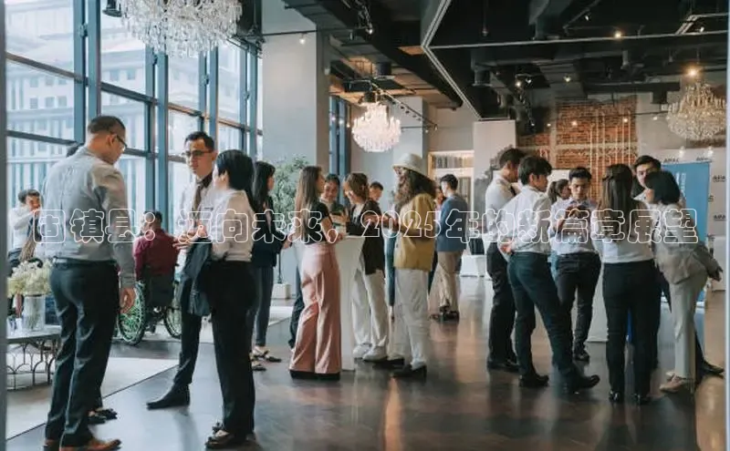 固镇县：迈向未来，2025年的新篇章展望